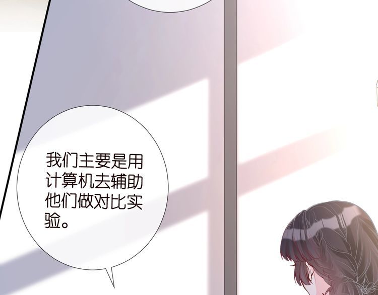 满级大佬翻车以后漫画下拉漫画,第177 “看不太懂”20图