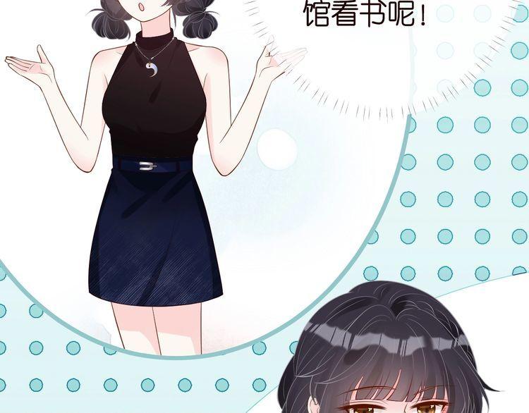 满级大佬翻车以后漫画下拉漫画,第177 “看不太懂”88图