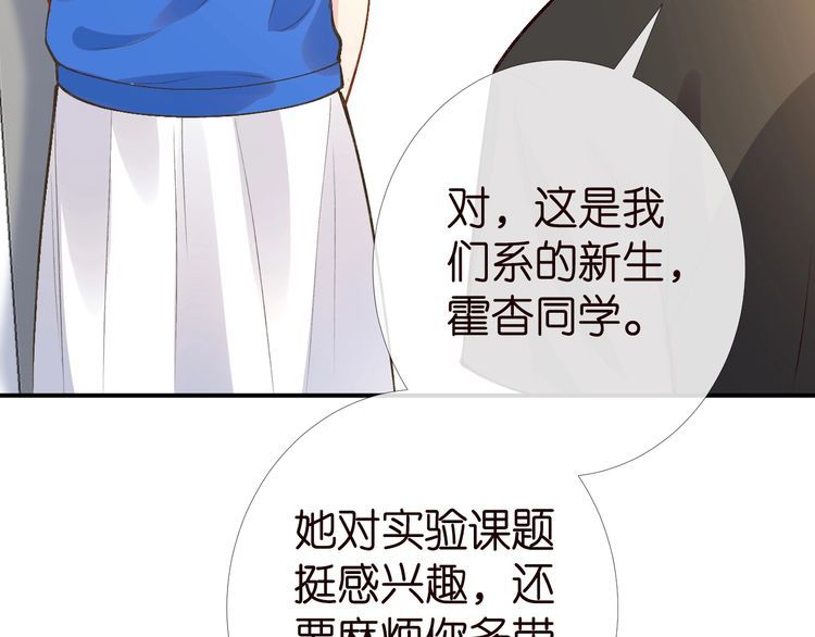 满级大佬翻车以后漫画下拉漫画,第177 “看不太懂”61图