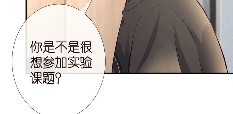 满级大佬翻车以后漫画下拉漫画,第177 “看不太懂”15图