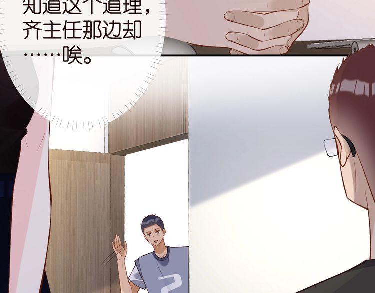 满级大佬翻车以后漫画下拉漫画,第177 “看不太懂”31图