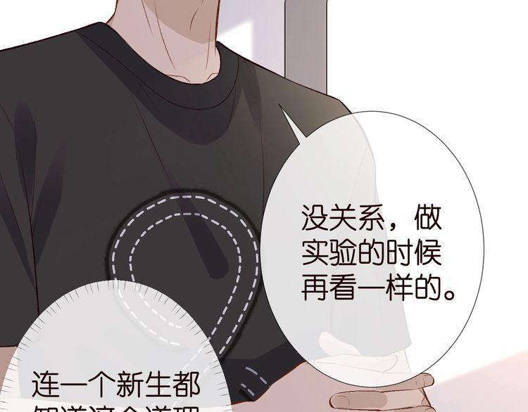 满级大佬翻车以后漫画下拉漫画,第177 “看不太懂”30图