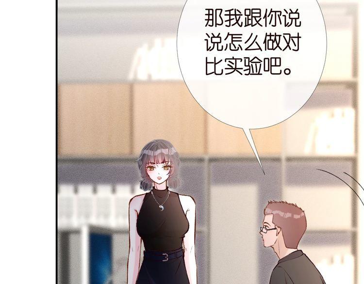 满级大佬翻车以后漫画下拉漫画,第177 “看不太懂”47图