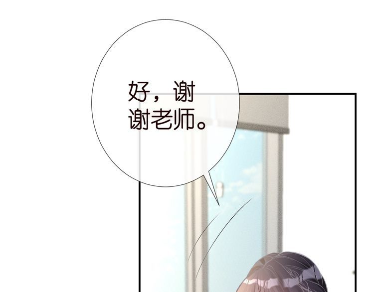 满级大佬翻车以后漫画下拉漫画,第177 “看不太懂”25图