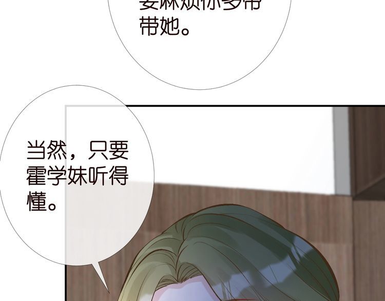 满级大佬翻车以后漫画下拉漫画,第177 “看不太懂”62图