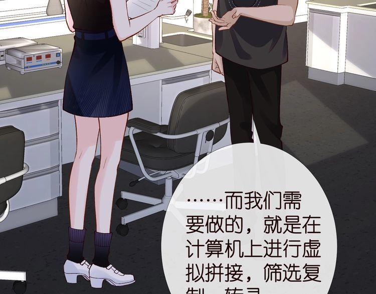 满级大佬翻车以后漫画下拉漫画,第177 “看不太懂”80图