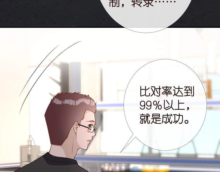 满级大佬翻车以后漫画下拉漫画,第177 “看不太懂”81图