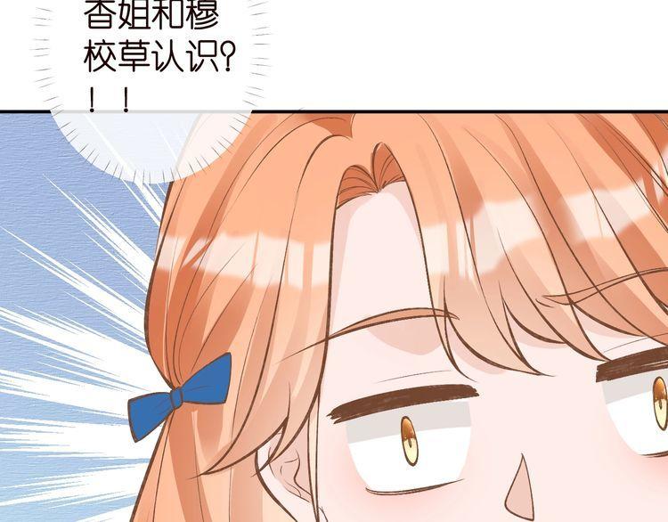 满级大佬翻车后漫画,第180 诡计多端的荣院士10图