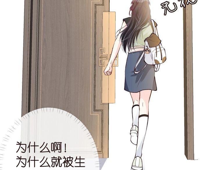 满级大佬翻车后漫画,第180 诡计多端的荣院士81图