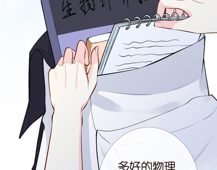 满级大佬翻车后漫画,第180 诡计多端的荣院士50图