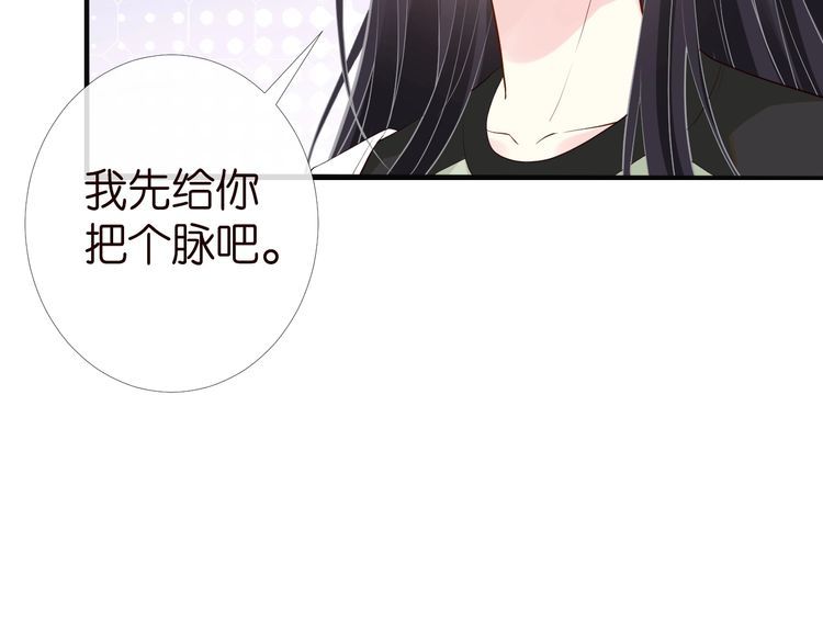 满级大佬翻车后漫画,第180 诡计多端的荣院士99图