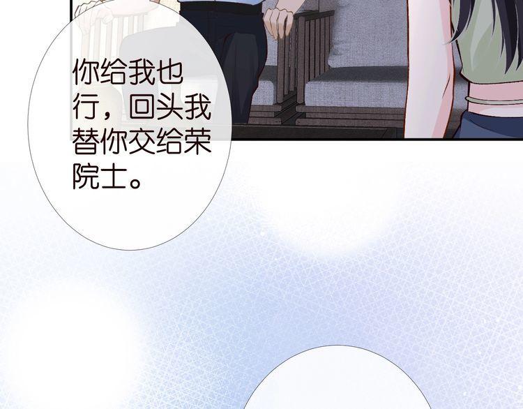 满级大佬翻车后漫画,第180 诡计多端的荣院士48图