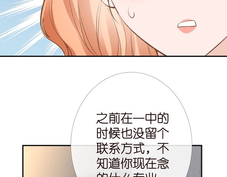 满级大佬翻车后漫画,第180 诡计多端的荣院士11图