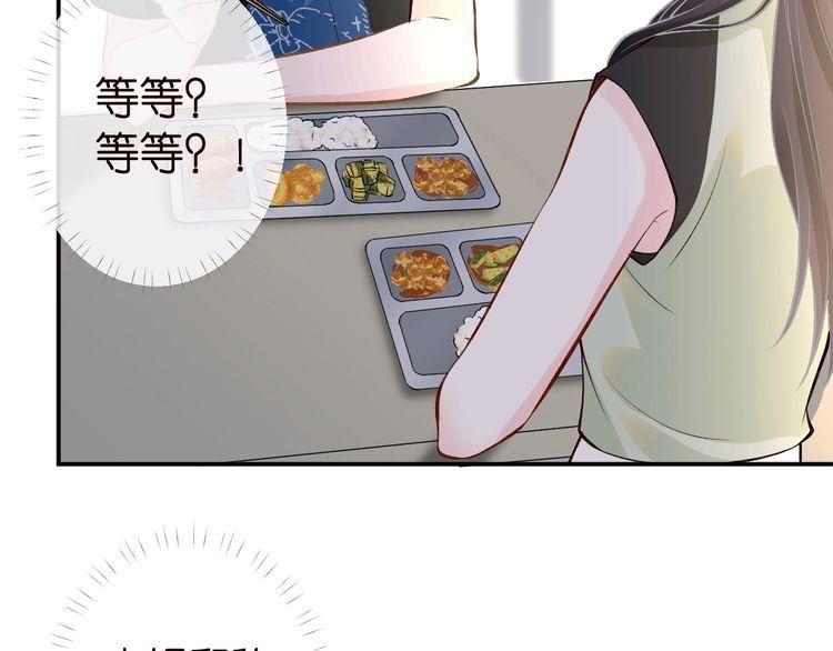 满级大佬翻车后漫画,第180 诡计多端的荣院士9图