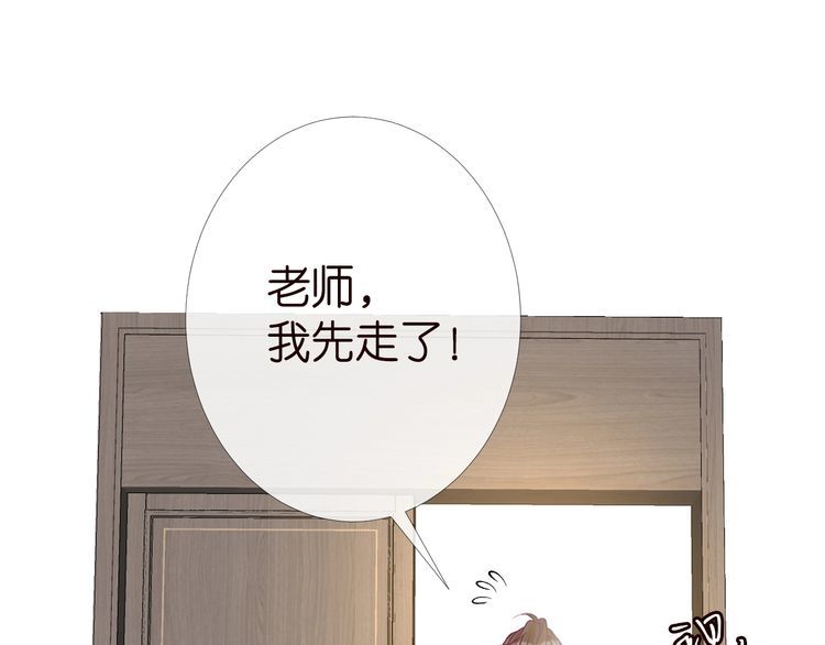 满级大佬翻车后漫画,第180 诡计多端的荣院士80图