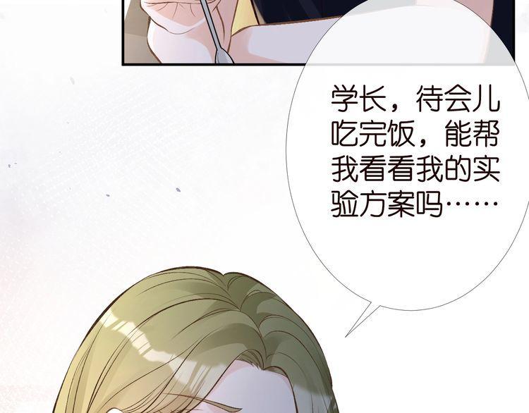 满级大佬翻车后漫画,第180 诡计多端的荣院士28图