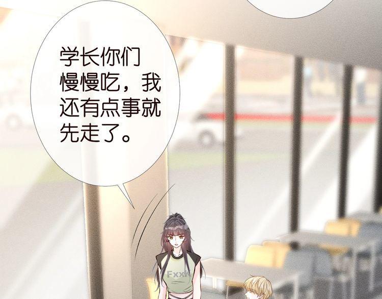 满级大佬翻车后漫画,第180 诡计多端的荣院士19图