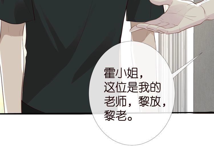 满级大佬翻车后漫画,第180 诡计多端的荣院士97图