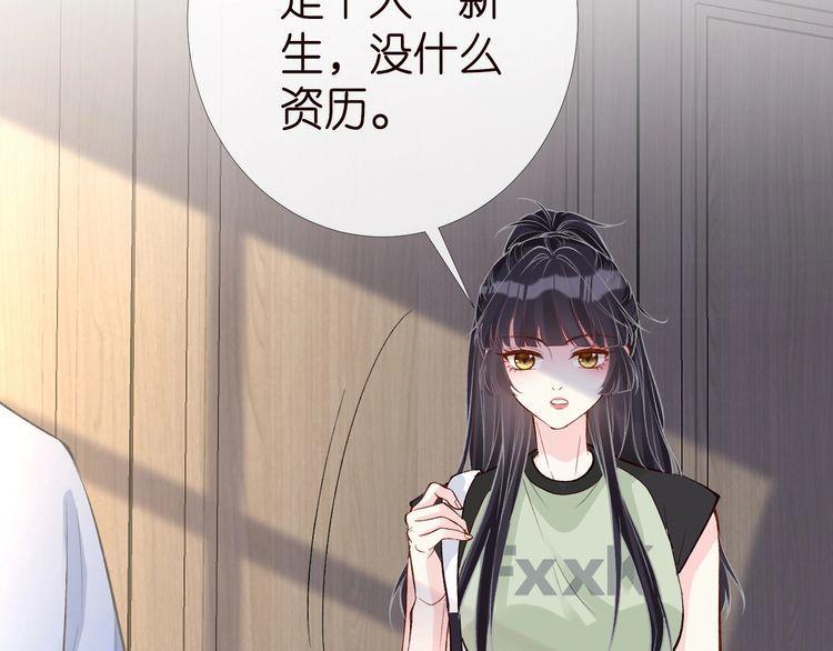 满级大佬翻车后漫画,第180 诡计多端的荣院士72图