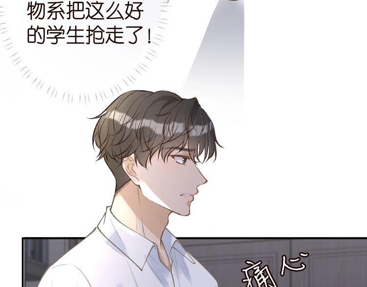 满级大佬翻车后漫画,第180 诡计多端的荣院士82图