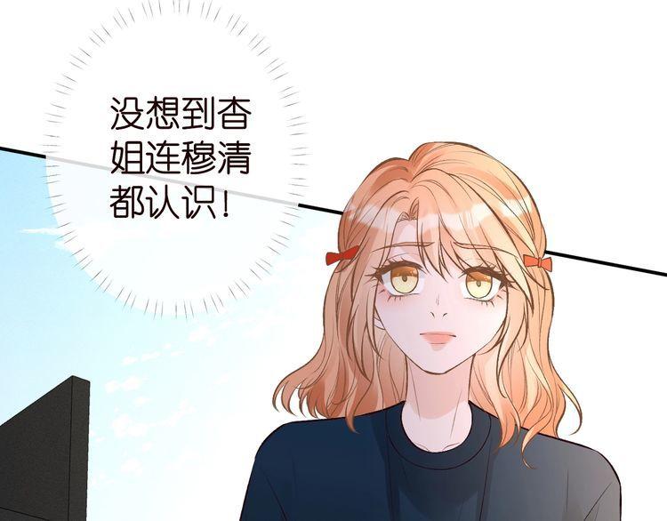 满级大佬翻车后漫画,第180 诡计多端的荣院士37图