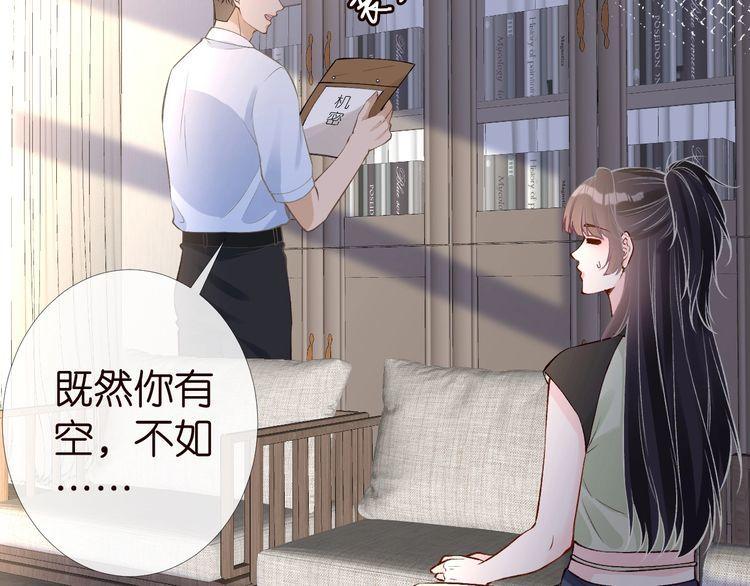 满级大佬翻车后漫画,第180 诡计多端的荣院士69图