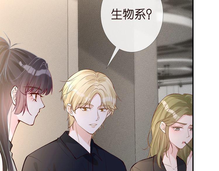 满级大佬翻车后漫画,第180 诡计多端的荣院士16图