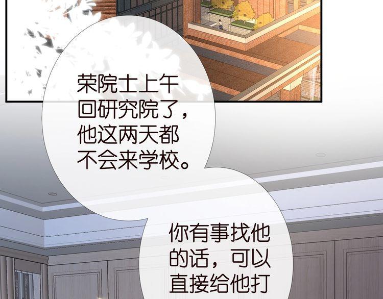 满级大佬翻车后漫画,第180 诡计多端的荣院士41图