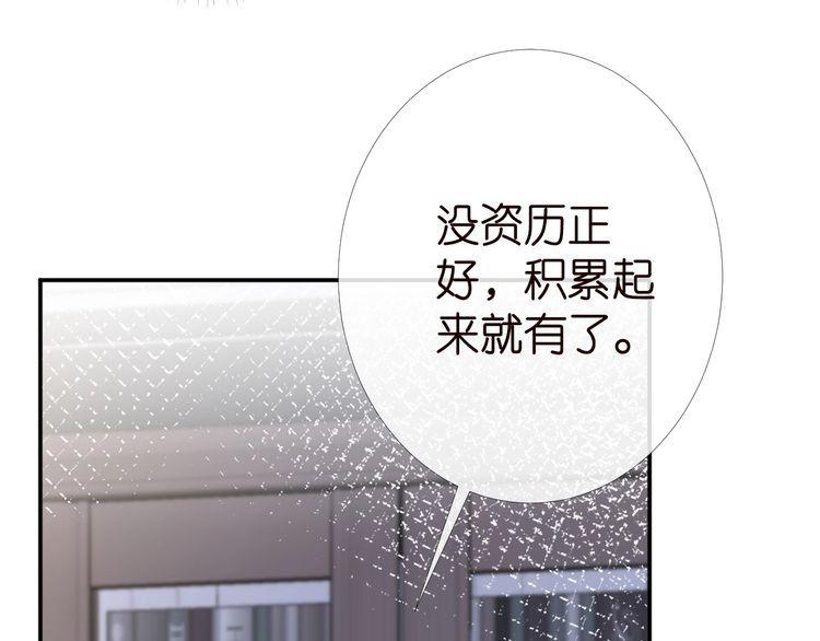 满级大佬翻车后漫画,第180 诡计多端的荣院士77图