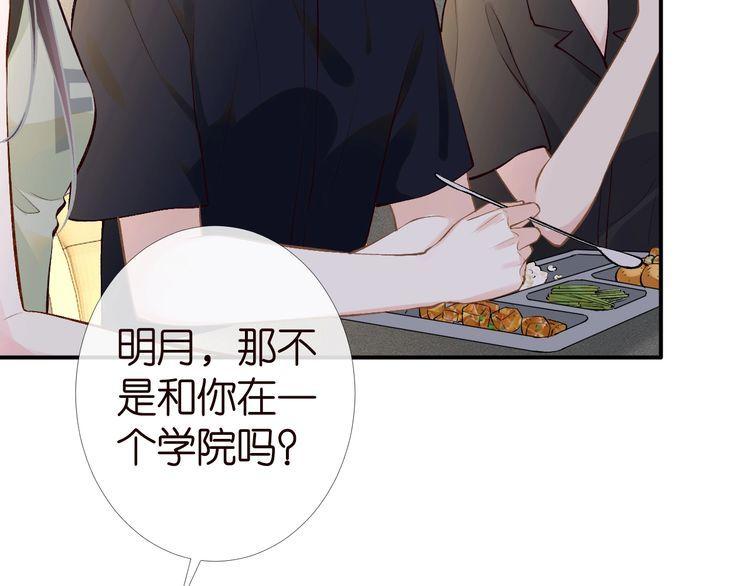 满级大佬翻车后漫画,第180 诡计多端的荣院士17图