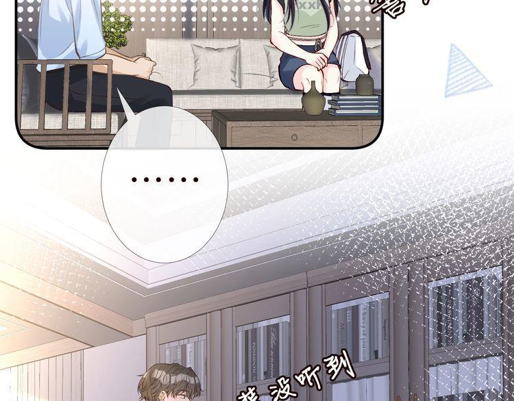 满级大佬翻车后漫画,第180 诡计多端的荣院士68图