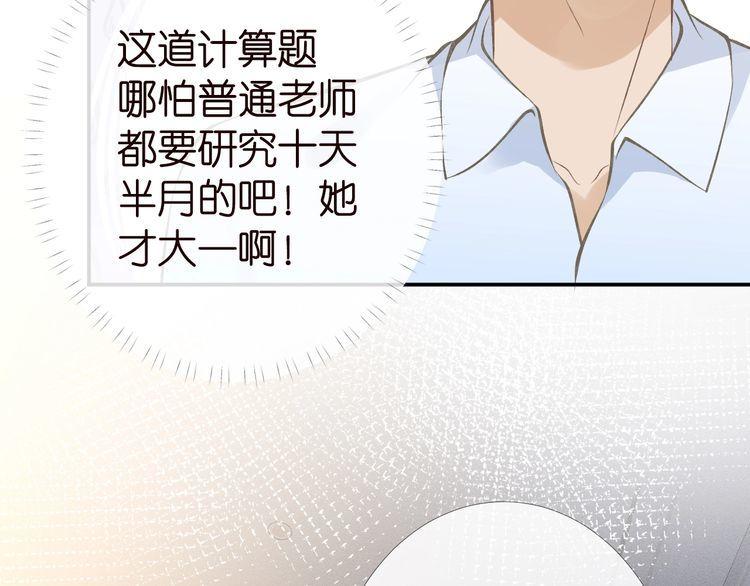 满级大佬翻车后漫画,第180 诡计多端的荣院士58图