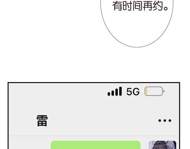 满级大佬翻车以后完整免费漫画,第181 不治之症85图