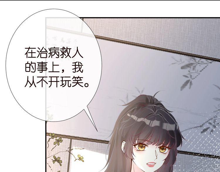 满级大佬翻车以后完整免费漫画,第181 不治之症62图