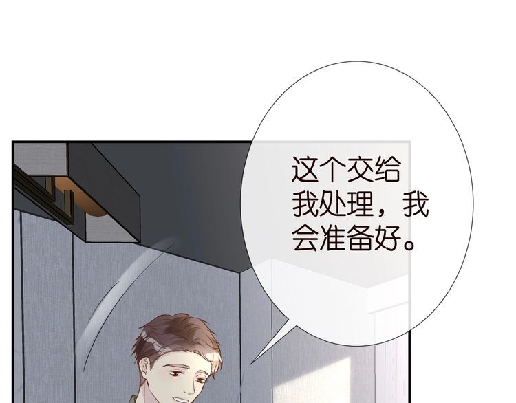 满级大佬翻车以后完整免费漫画,第181 不治之症46图