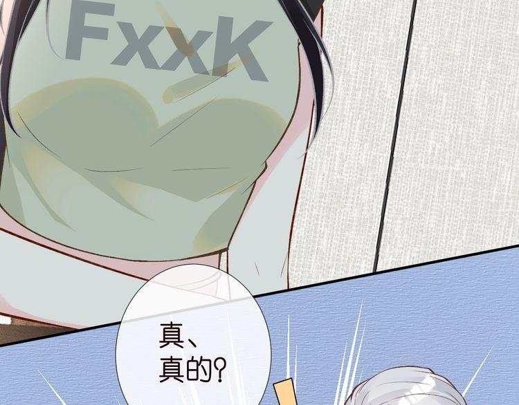 满级大佬翻车以后完整免费漫画,第181 不治之症33图