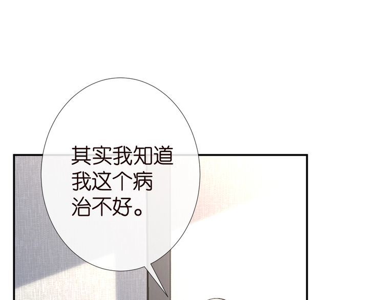 满级大佬翻车以后完整免费漫画,第181 不治之症52图