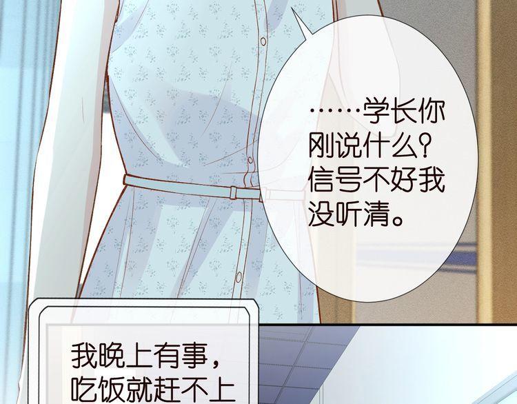 满级大佬翻车以后完整免费漫画,第181 不治之症83图