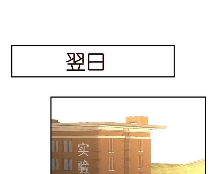 满级大佬翻车以后完整免费漫画,第181 不治之症68图