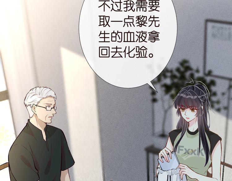 满级大佬翻车以后完整免费漫画,第181 不治之症39图