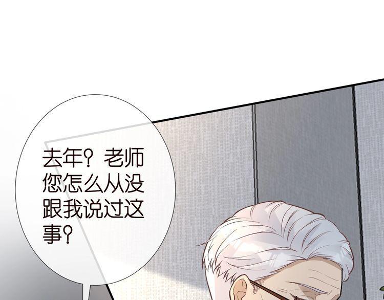 满级大佬翻车以后完整免费漫画,第181 不治之症16图