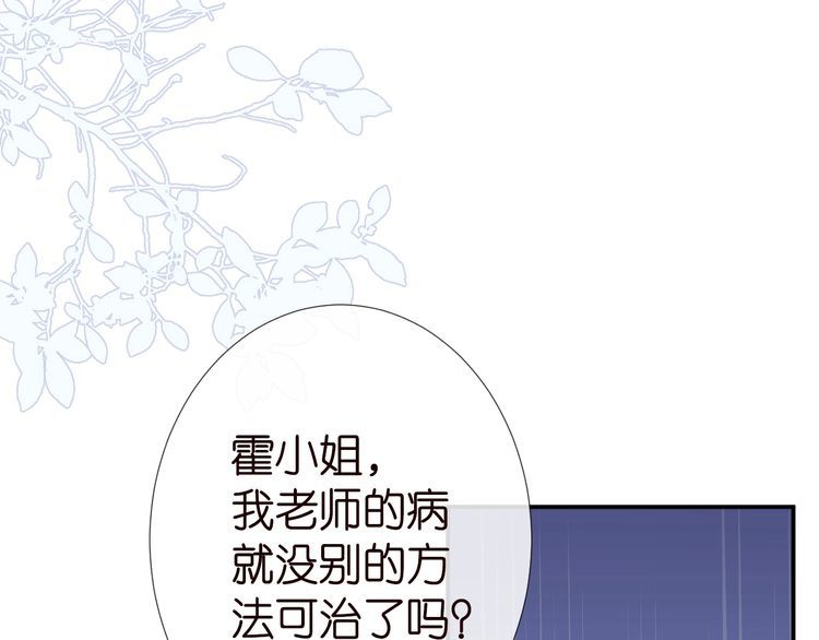 满级大佬翻车以后完整免费漫画,第181 不治之症29图