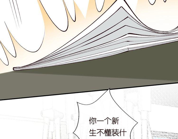 满级大佬翻车以后漫画免费阅读漫画,第182 垃圾中的下等品48图