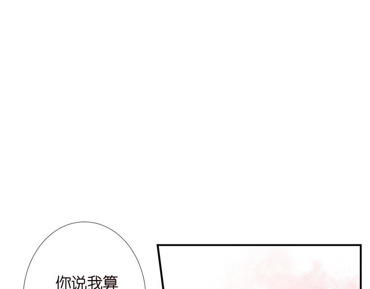 满级大佬翻车以后漫画免费阅读漫画,第182 垃圾中的下等品83图