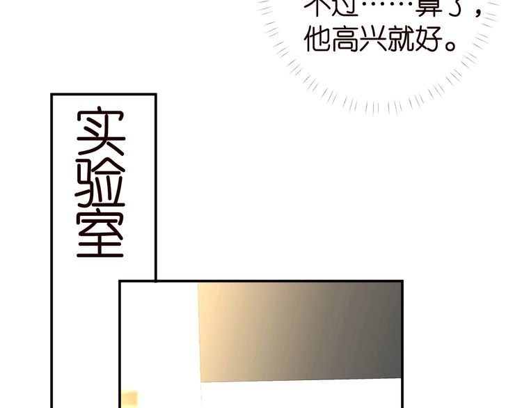 满级大佬翻车以后漫画免费阅读漫画,第182 垃圾中的下等品32图