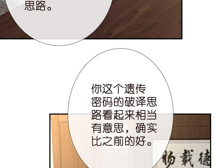 这条咸鱼她是满级大佬漫画,第188 霍杳失踪10图