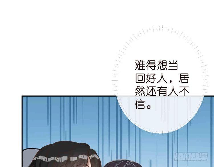 这条咸鱼她是满级大佬漫画,第188 霍杳失踪87图