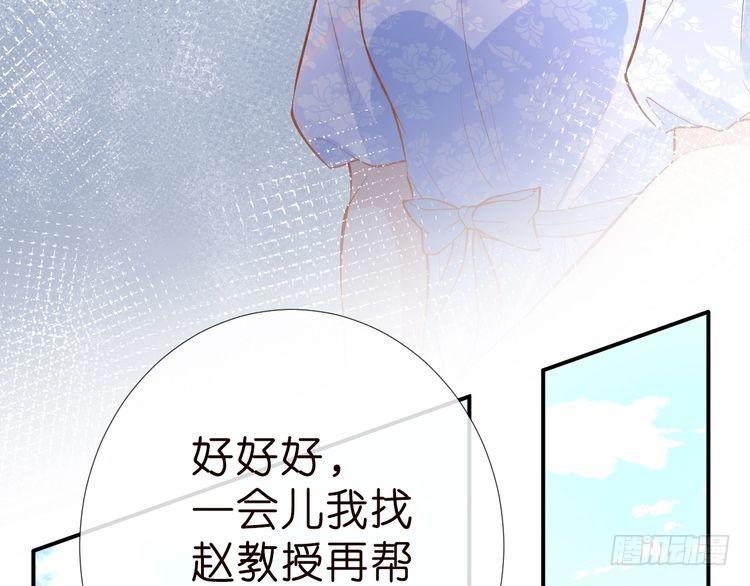 这条咸鱼她是满级大佬漫画,第188 霍杳失踪19图