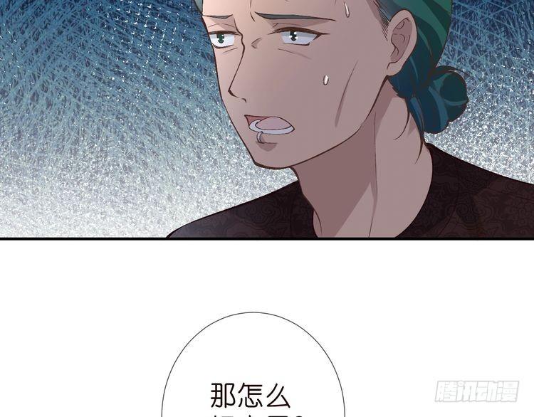 满级大佬翻车以后漫画下拉漫画,第189 宋家人的目的39图