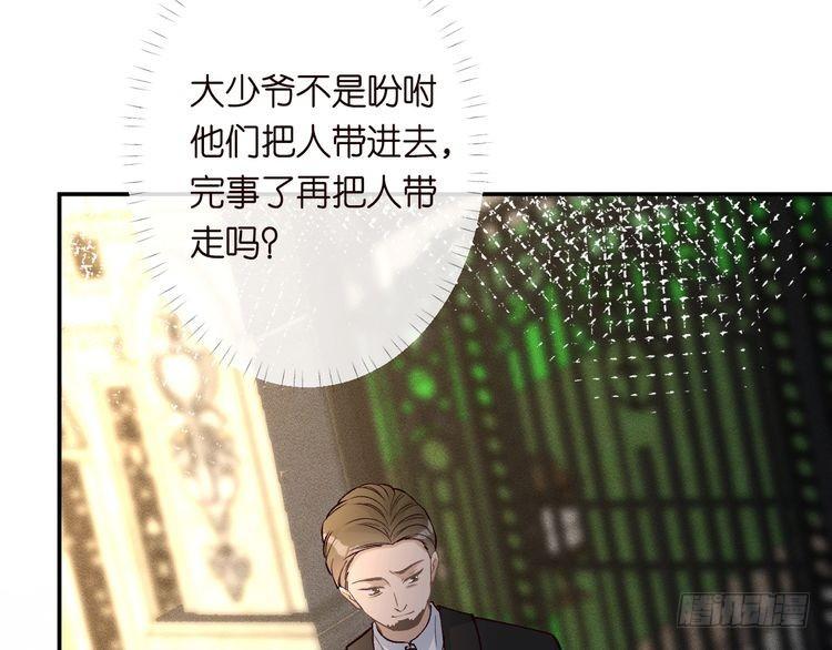 满级大佬翻车以后一口气看完合集漫画,第189 宋家人的目的48图